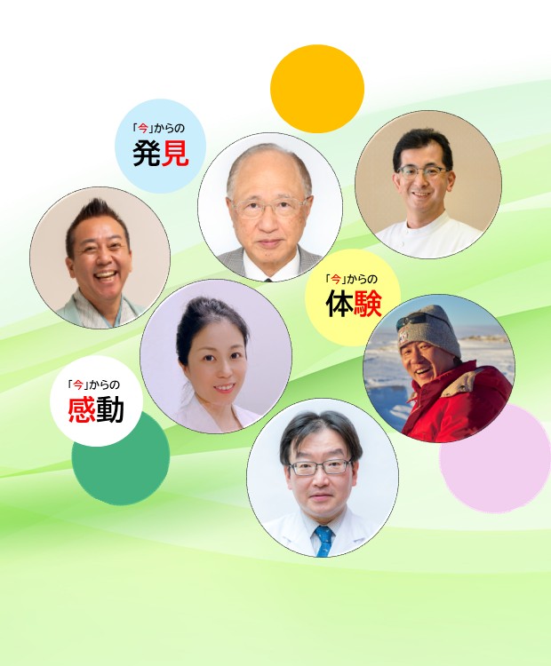 人生100年時代。
さらなる「学び」もっと「広がる」