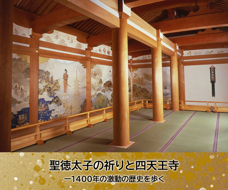 歴史教室・大阪