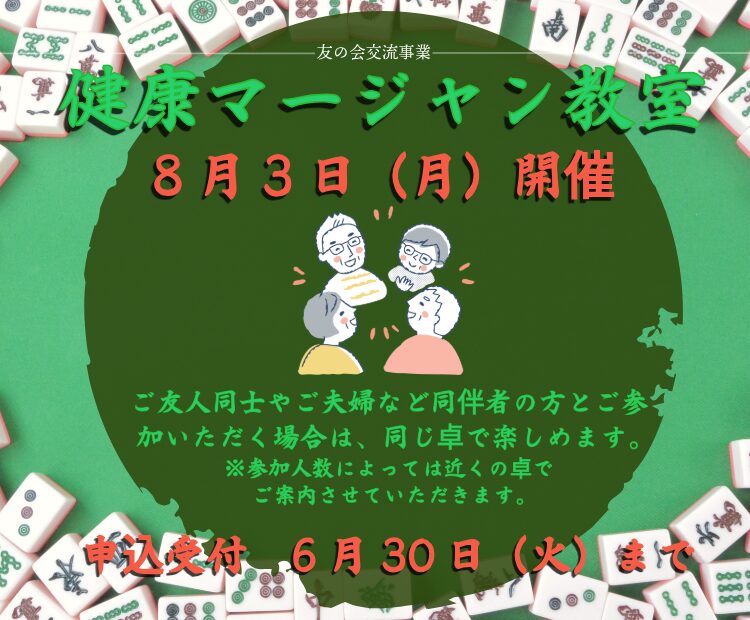 ・